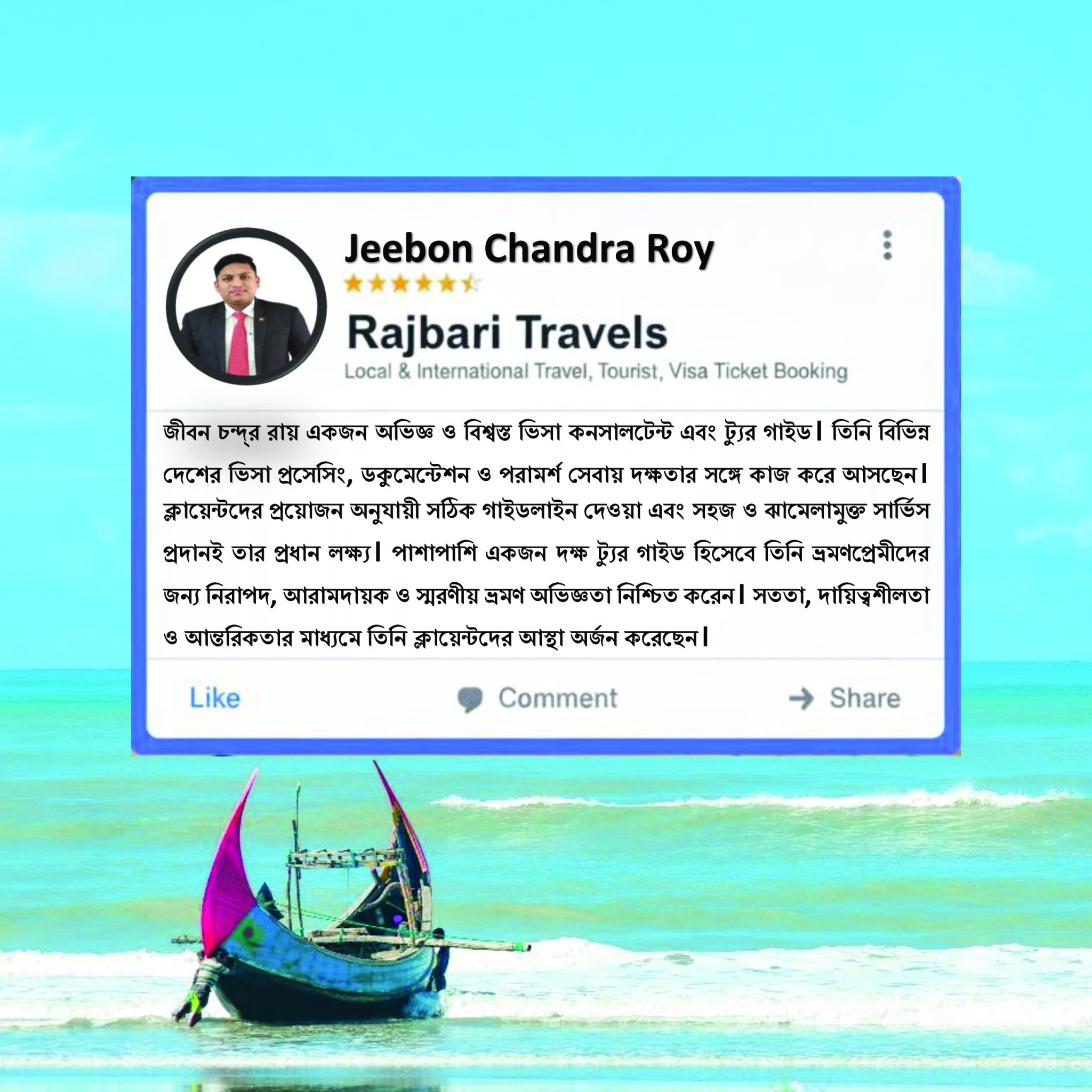 Jeebon Chandra Roy